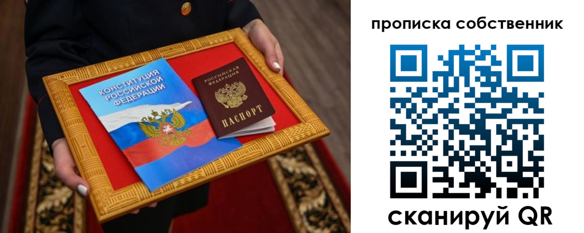найти адрес прописки в Тайшете