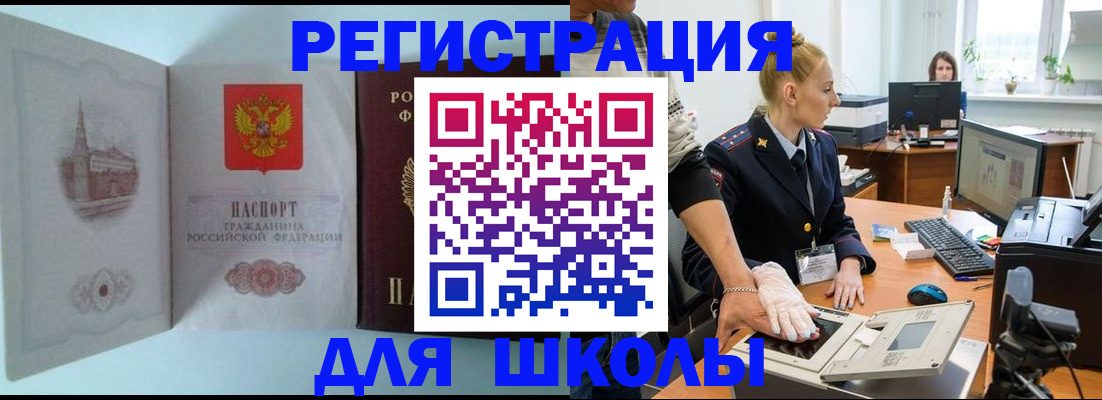 временная регистрация 2025 в Тайшете