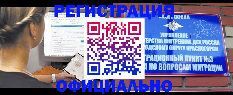 прописка законно в Тайшете