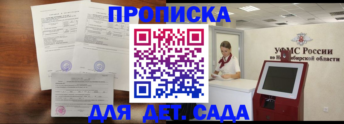 прописка в квартире в Тайшете