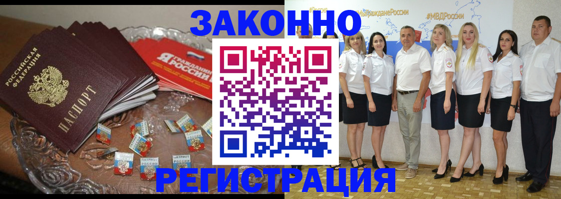 прописка в квартире в Тайшете