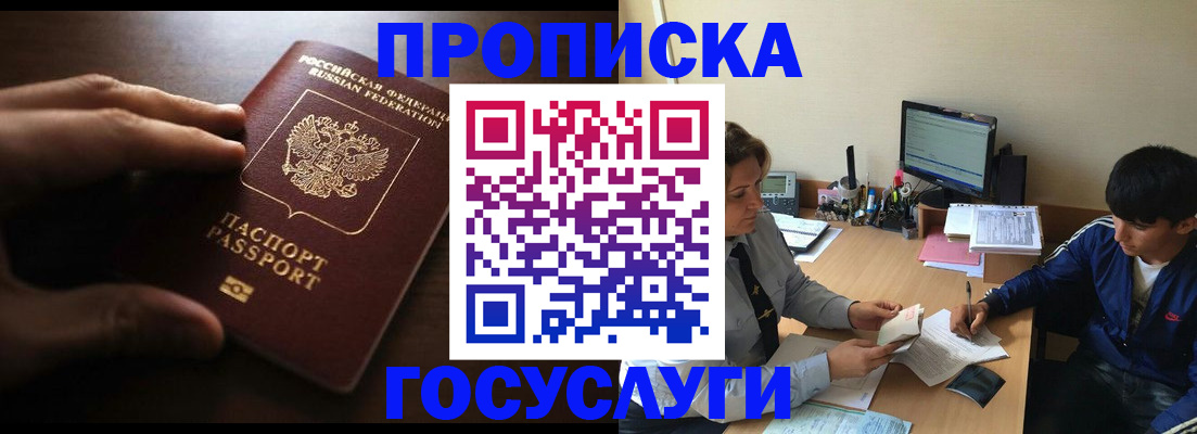 миграционный учет в Тайшете