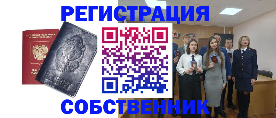 прописка иностранных граждан в Тайшете