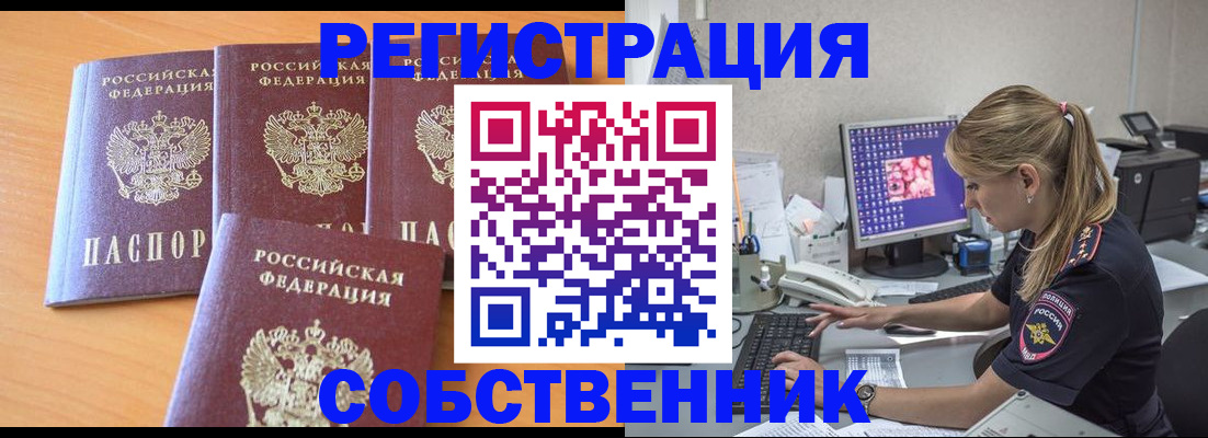 прописка поиск в Тайшете