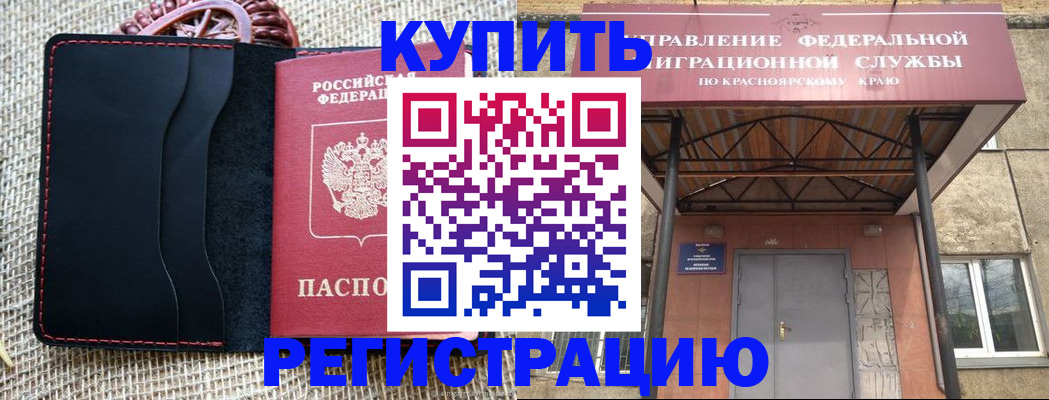 прописка гарантия в Тайшете