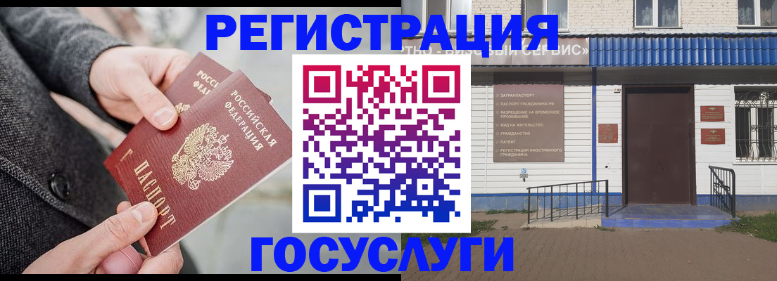 временная регистрация адрес в Тайшете