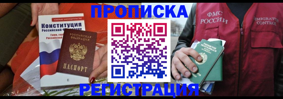 прописка поиск в Тайшете