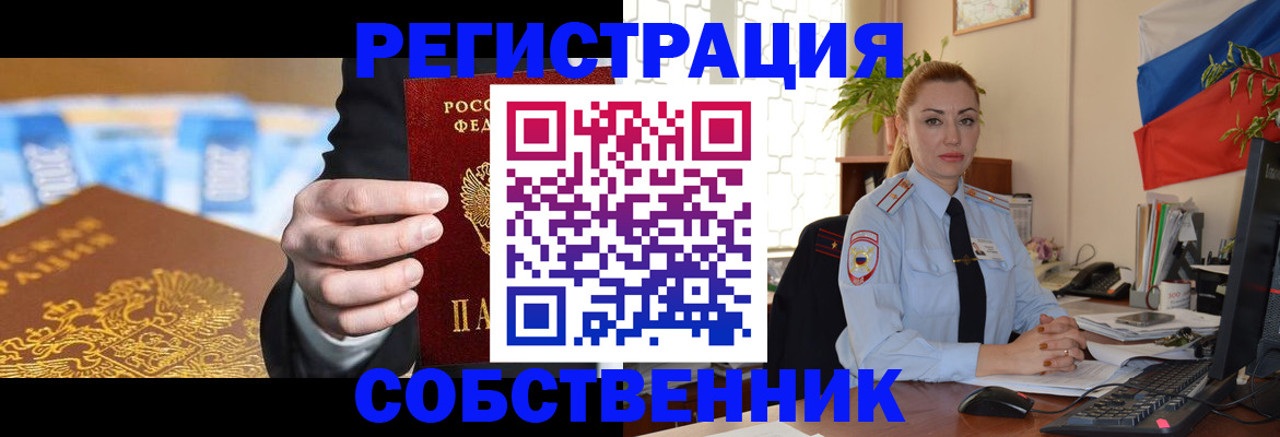 купить прописку в Тайшете