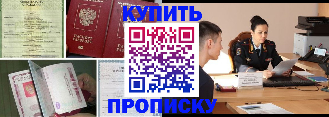 найти адрес прописки в Тайшете